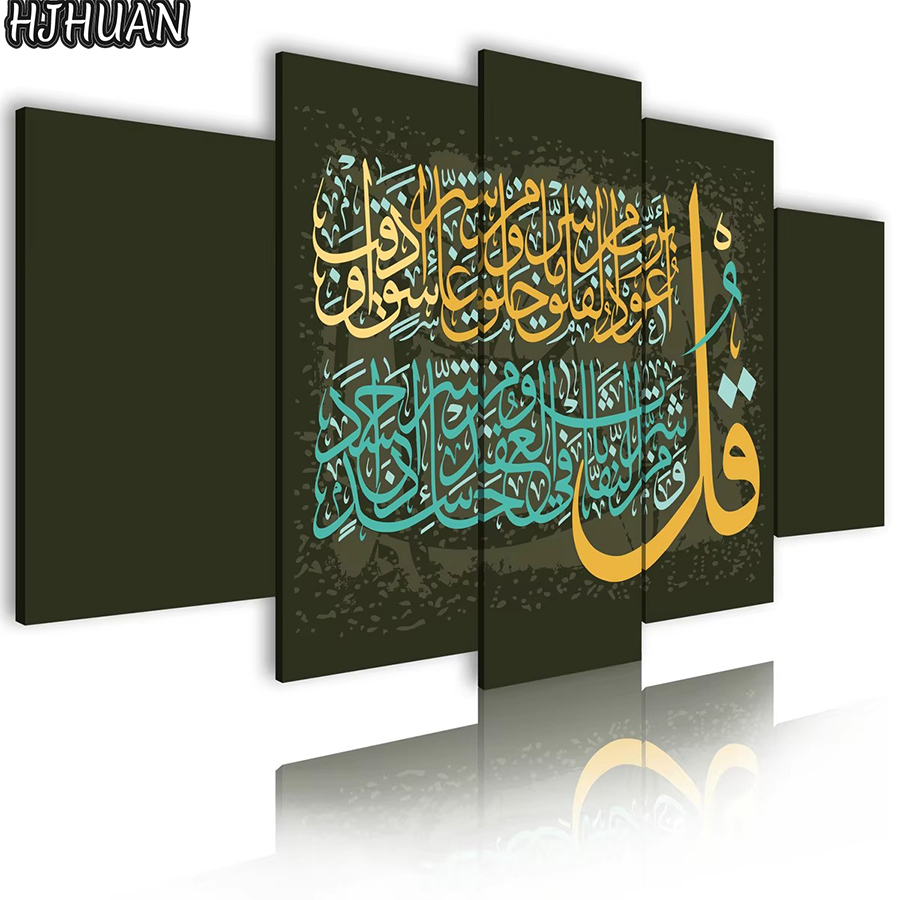 Embroidery Hd Images - 5 adet Elmas Boyama İslam metin