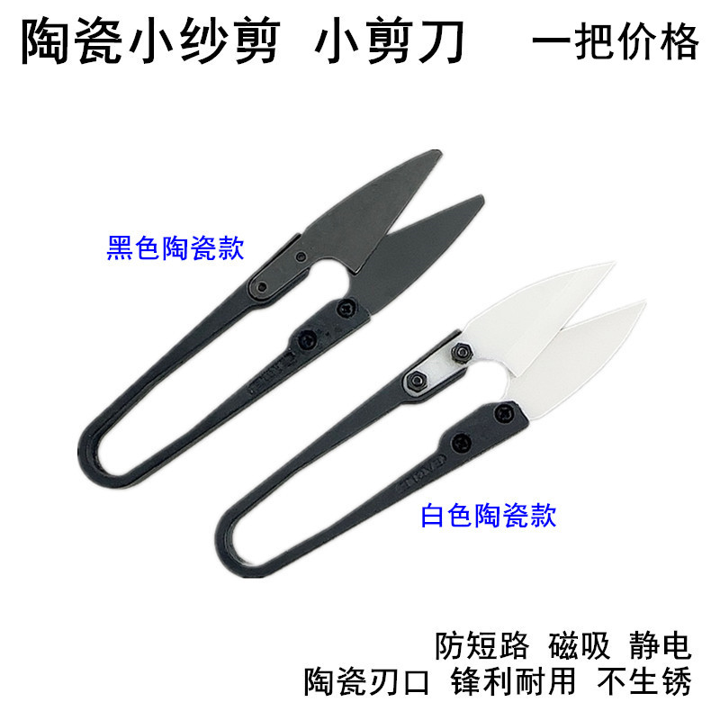 Yalıtım Seramik Küçük Makas An - Embroidery Scissors Small incelemesi ve fiyatı